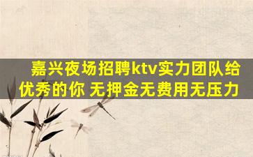 广东夜总会招聘